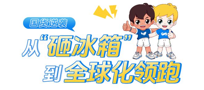 安全用电音爱行动这堂公益课藏着海尔兄弟的“童年密码”！(图4)