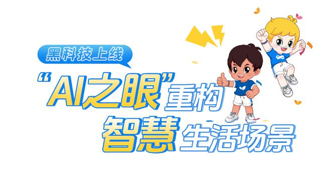 安全用电音爱行动这堂公益课藏着海尔兄弟的“童年密码”！(图12)