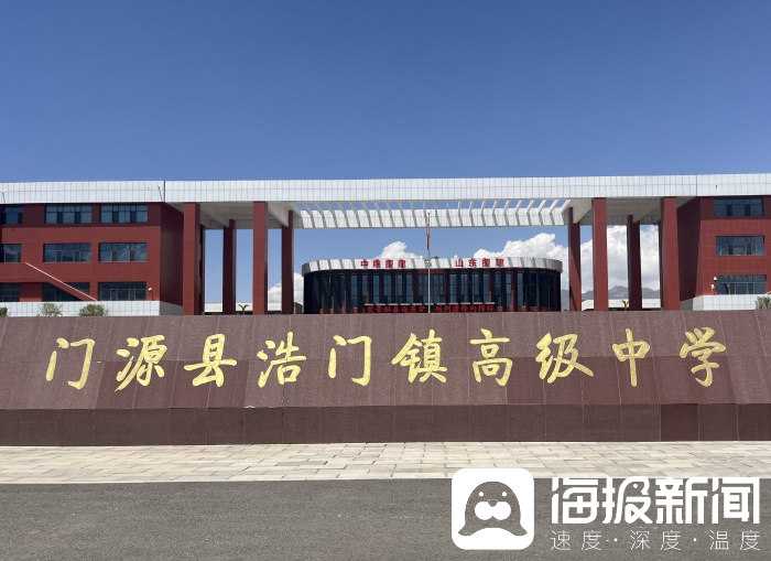 从智慧课堂到“组团”深耕山东援青交出跨越山海的教育答卷(图3)