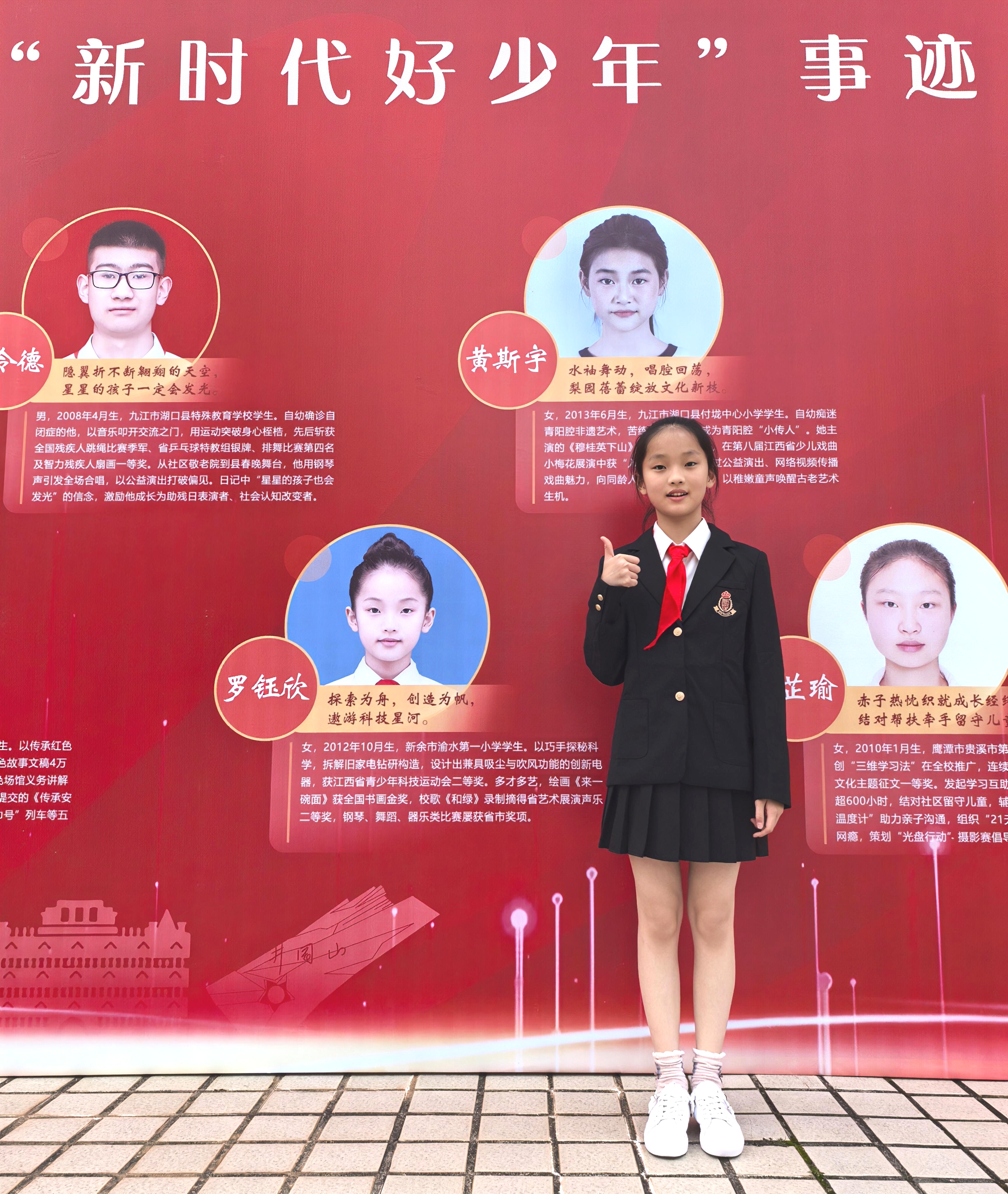 新时代好少年罗钰欣(图1)