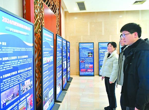 合肥：汇聚网络正能量共建共享网络文明(图3)