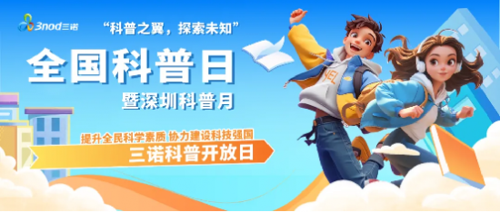 三诺2024年系列科普活动之青蛙赛车研学课程开班(图1)