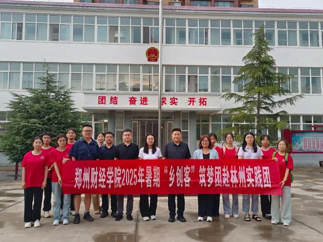 凤临淇水·乡创客行：郑州财经学院筑梦团初见临淇(图6)