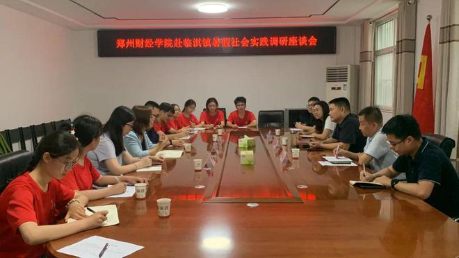 凤临淇水·乡创客行：郑州财经学院筑梦团初见临淇(图1)