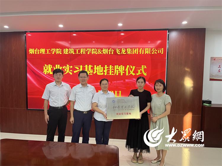烟台理工学院：以特色育人破解高招密码赋能应用型人才成长(图5)