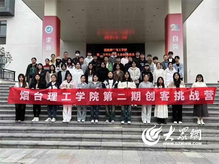 烟台理工学院：以特色育人破解高招密码赋能应用型人才成长(图7)