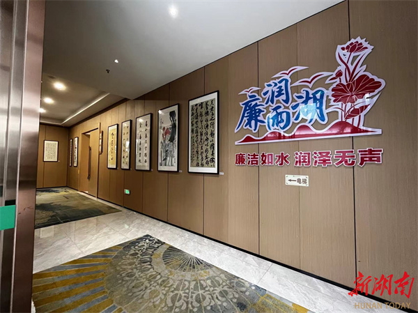 爱“莲”说丨雨湖区全域清廉建设新图景：从“红廉课堂”到“万家承诺”(图4)