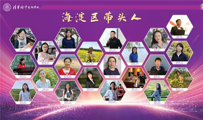 海淀中考家庭必看！清华附中志新学校近两年为何备受青睐？(图3)