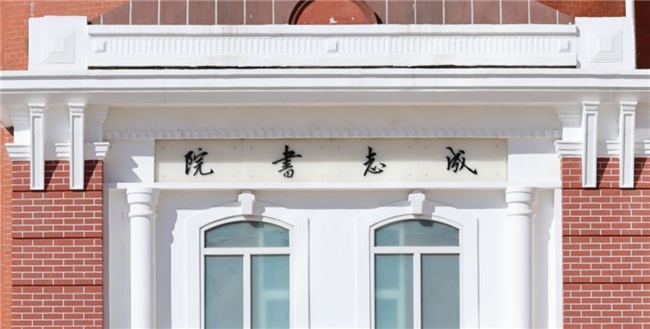 海淀中考家庭必看！清华附中志新学校近两年为何备受青睐？(图9)