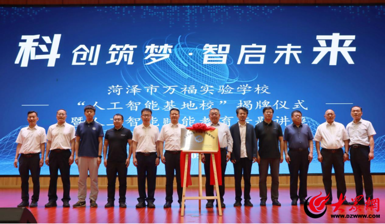 菏泽市万福实验学校：创新教育模式培育未来人才_菏泽新闻_大众网(图2)