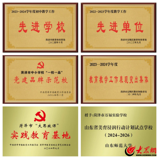 菏泽市万福实验学校：创新教育模式培育未来人才_菏泽新闻_大众网(图3)
