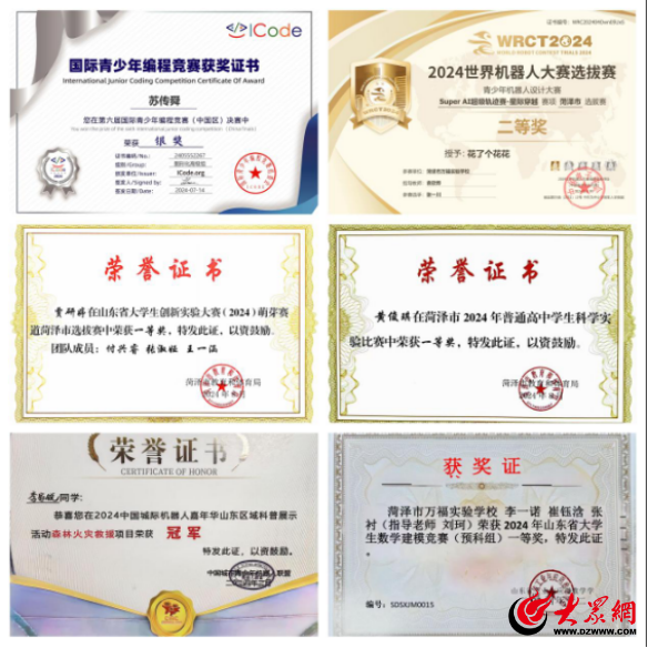 菏泽市万福实验学校：创新教育模式培育未来人才_菏泽新闻_大众网(图4)