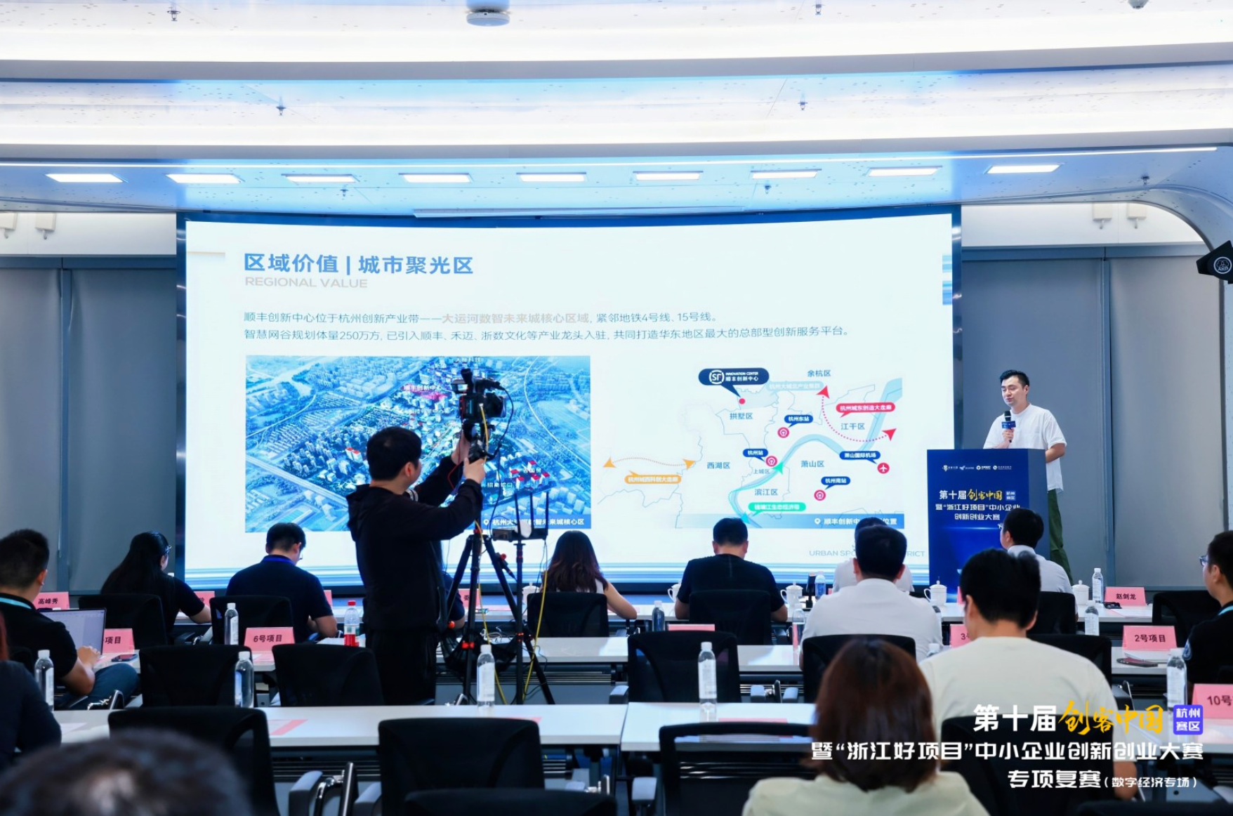 数字经济创新力量集结第十届“创客中国”杭州赛区数字经济专项复赛在拱墅区圆满落幕(图2)