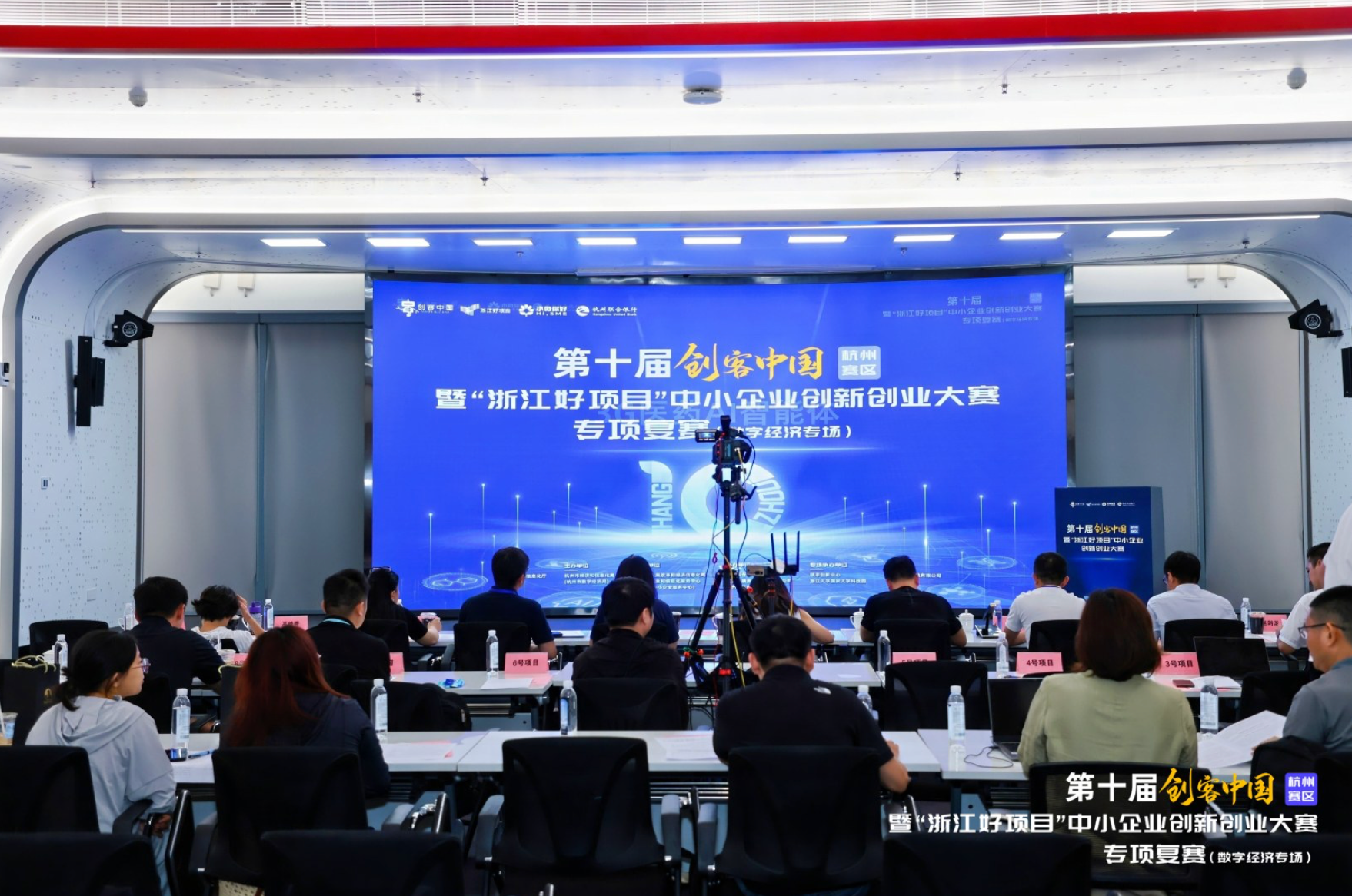 数字经济创新力量集结第十届“创客中国”杭州赛区数字经济专项复赛在拱墅区圆满落幕(图1)