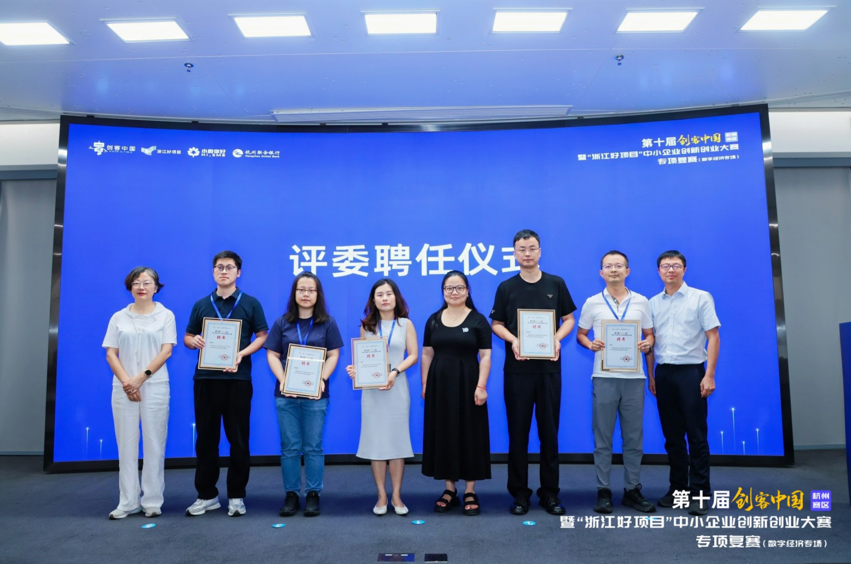 数字经济创新力量集结第十届“创客中国”杭州赛区数字经济专项复赛在拱墅区圆满落幕(图3)