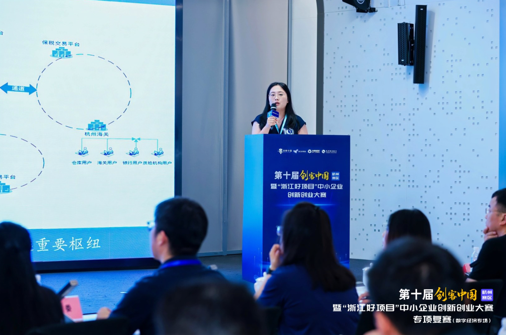 数字经济创新力量集结第十届“创客中国”杭州赛区数字经济专项复赛在拱墅区圆满落幕(图4)