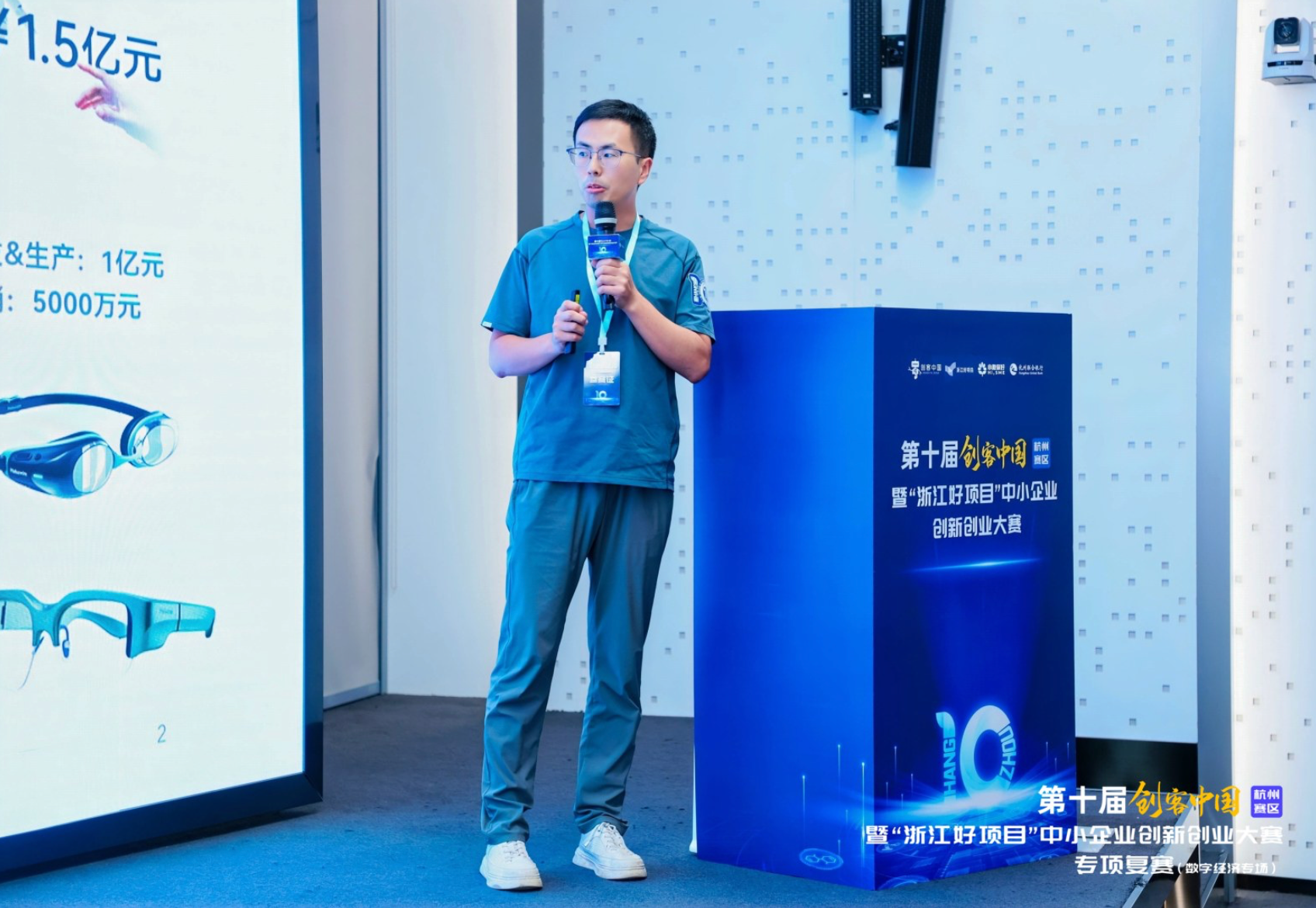 数字经济创新力量集结第十届“创客中国”杭州赛区数字经济专项复赛在拱墅区圆满落幕(图5)