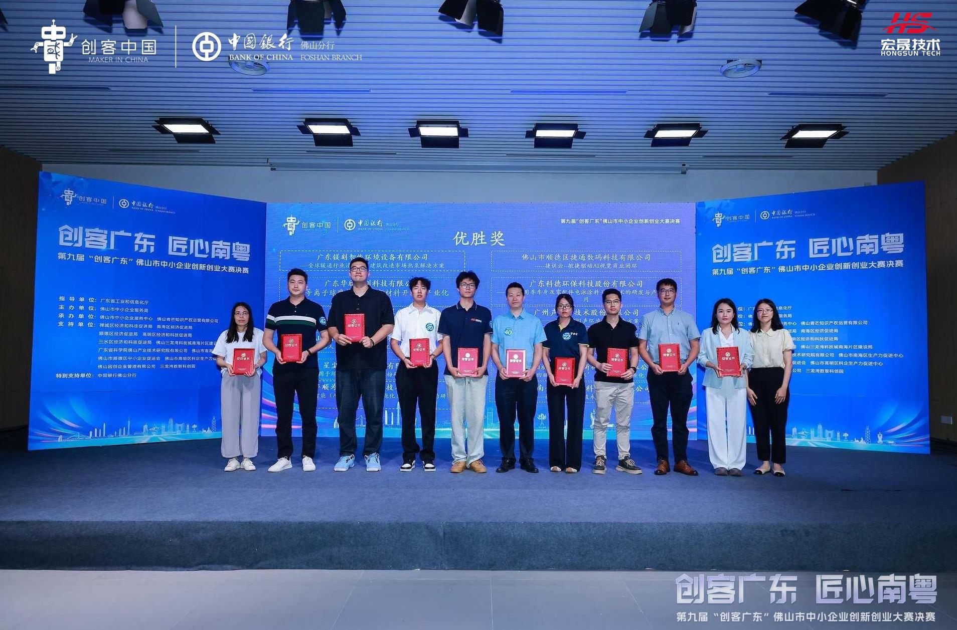 广东宏晟技术闪耀“创客广东”新能源锂电池精细化拆解方案摘优胜奖！(图1)