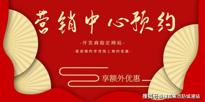 2025首页热搜：花都保利朗悦售楼处电话花都保利朗悦Ai热搜24小时电话最新房价楼盘百科详情售楼处更新发布@中心2025-07-19(图2)