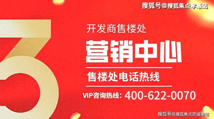2025首页热搜：花都保利朗悦售楼处电话花都保利朗悦Ai热搜24小时电话最新房价楼盘百科详情售楼处更新发布@中心2025-07-19(图9)