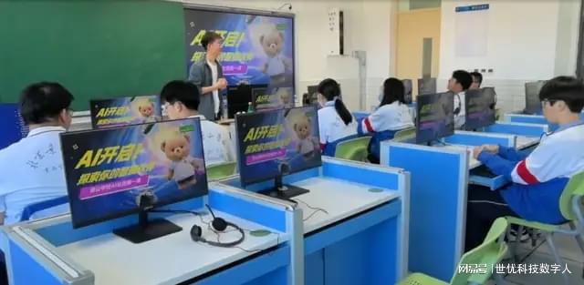 世优科技x景山学校：AI平台赋能少年创客打造校园数字伙伴！(图2)