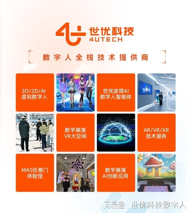 世优科技x景山学校：AI平台赋能少年创客打造校园数字伙伴！(图5)