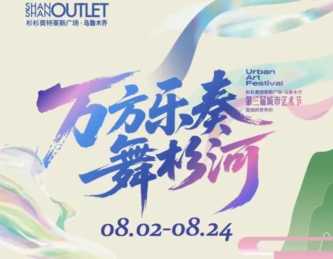 上海佛罗伦萨小镇三期来了；京东奥莱七店齐开；昆山首创奥莱30+品牌卖爆OutletsWeekly(图12)
