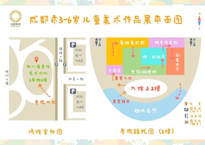 端午溜娃新选择！全国首个“幼儿习惯养成艺术展”免费开放(图2)