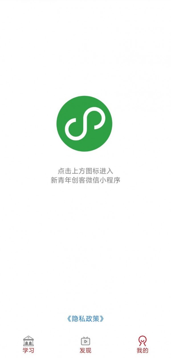 新青年创客