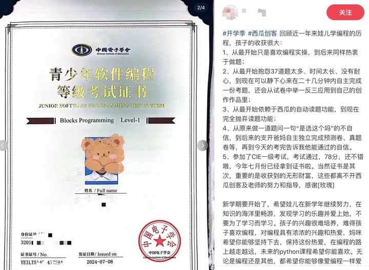 2024创客结课汇报展示创客教育课堂实录(图5)