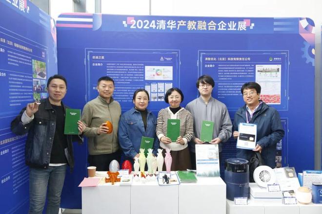 启迪之星携7家企业参加2024清华创客日产教融合企业展