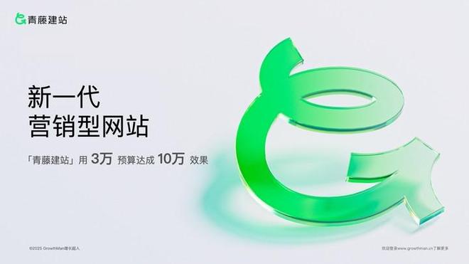 2025广州高端网站建设公司哪家强？响应式建站技术对比+国内十大实力企业名单(图3)