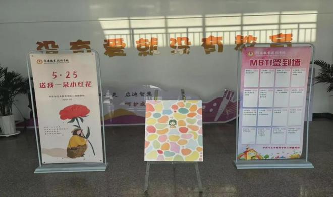 信阳职业技术学院学生心理健康宣传教育月活动总结(图3)