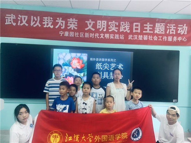 西游奇遇记巧手绘非遗——外国语学院“青葵”志愿服务团走进宁康园社区开展四点半课堂活动