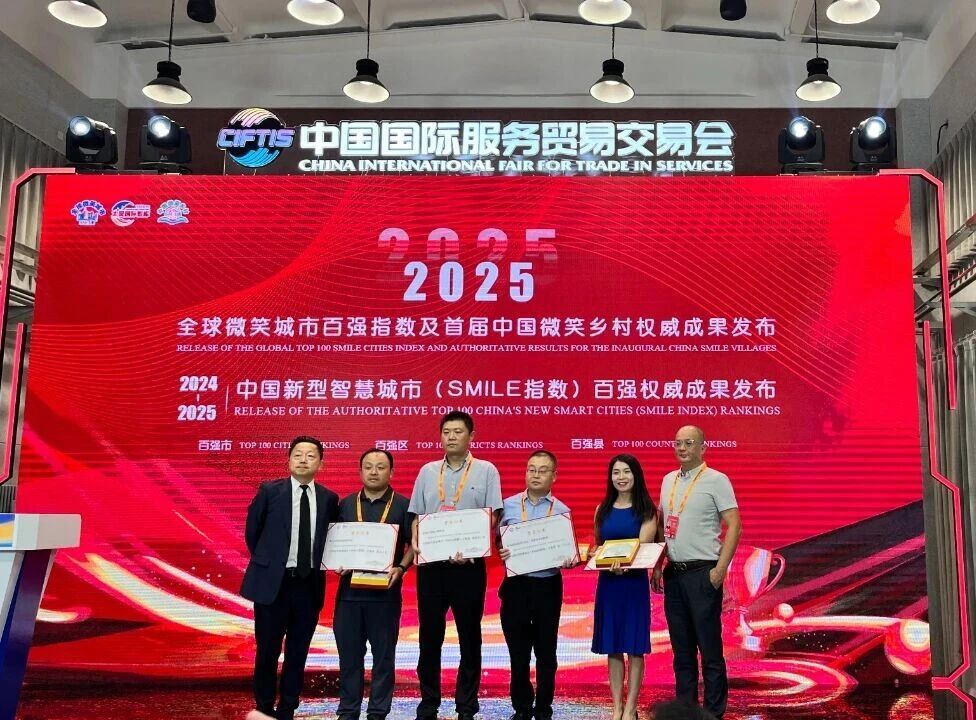 中西部第一！持续领跑！长沙县首次跻身2025中国新型智慧城市百强县全国前五