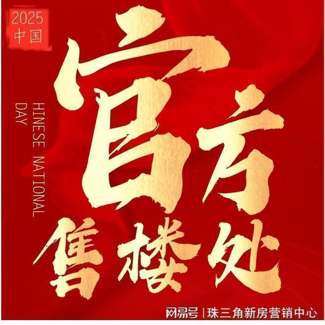 热搜好房！合泰嘉悦公馆售楼处发布：合泰嘉悦公馆营销中心！