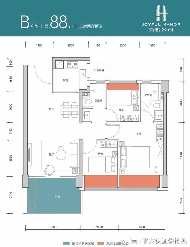 热搜好房！合泰嘉悦公馆售楼处发布：合泰嘉悦公馆营销中心！(图8)