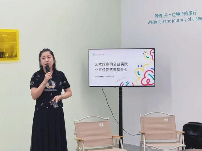 “正在生长——王波艺术疗愈展”开幕暨学术交流会(图5)