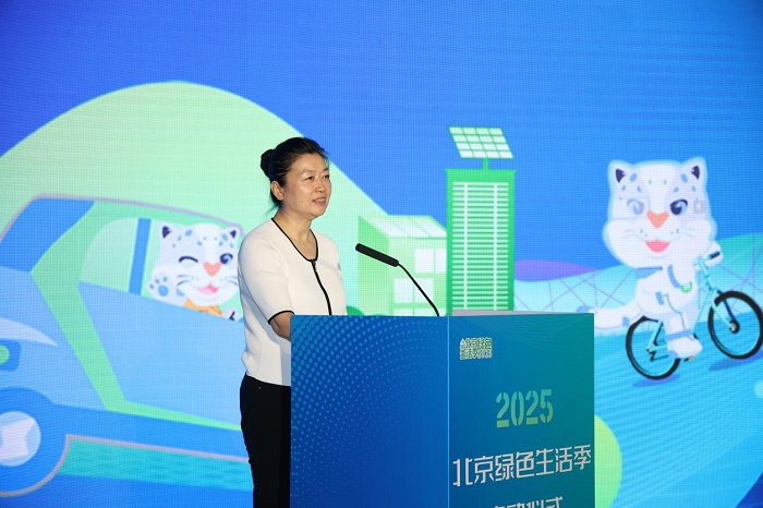 绿途同行元小源相伴——2025北京绿色生活季盛大启幕(图2)