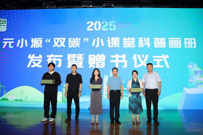 绿途同行元小源相伴——2025北京绿色生活季盛大启幕(图5)