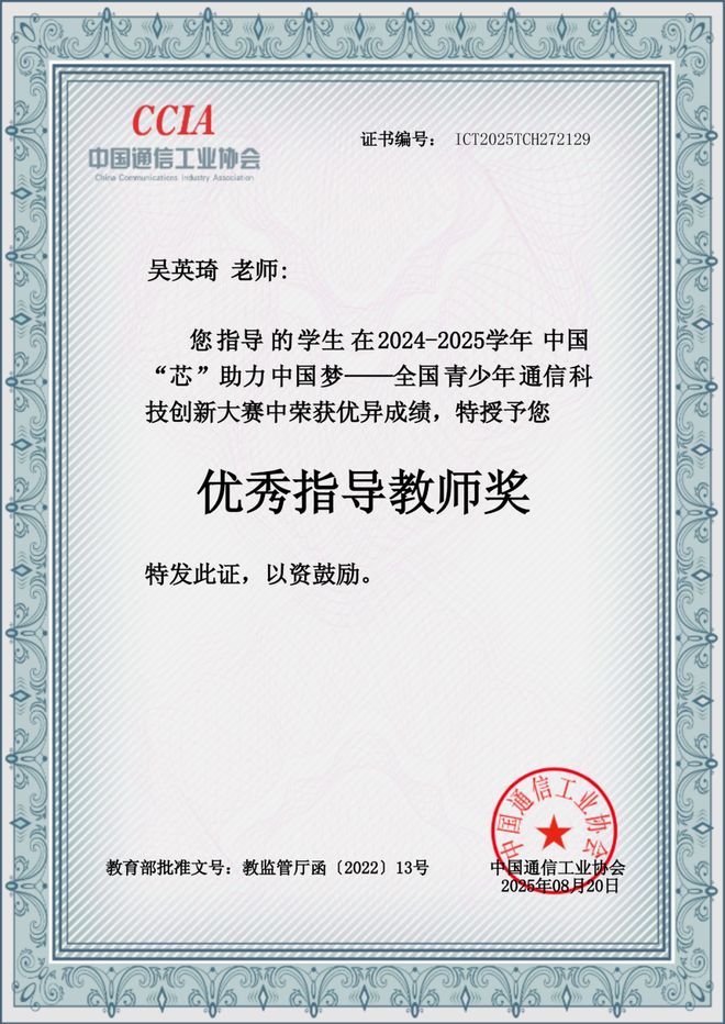 喜讯智创未来！闻喜学子闪耀全国青少年通讯科技创新大赛创历史最佳成绩(图2)