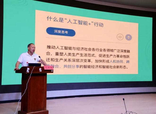 全国科普月东阳市举办科学副校长及科技辅导员“人工智能+科普”专题培训(图2)