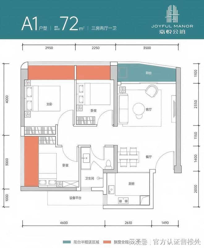 ®嘉悦公馆新规户型合泰·嘉悦公馆售楼处发布：生活新典范！(图4)