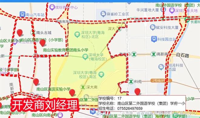 南山翰熙典居是带什么学区附近有什小学和中学学校品质怎么样