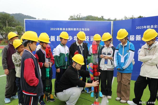 新县举办首届青少年科技运动会点燃老区学子科技梦