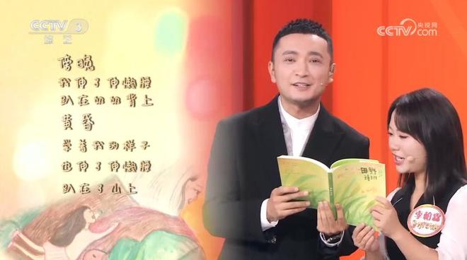 感动全场！《田野诗班》登上央视《开门大吉