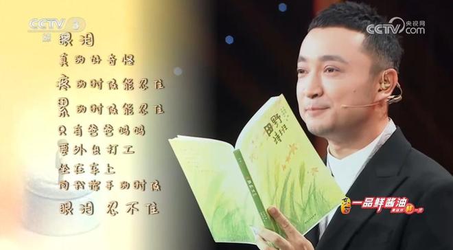 感动全场！《田野诗班》登上央视《开门大吉(图2)