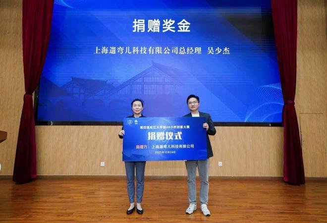 为高校青年创客搭建从创意到实践转化平台！松江大学城48小时创客大赛以AI技术创新解决产业或社会痛点(图2)