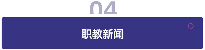 教育周报｜好未来、豆神教育、中公等发布财报；年营收5亿的嗨学冲刺港股IPO(图4)