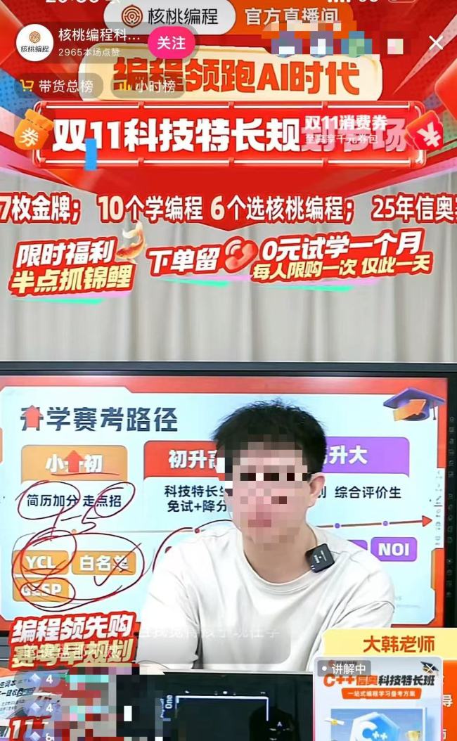 老人买39元编程课被劝分期付3198元(图2)